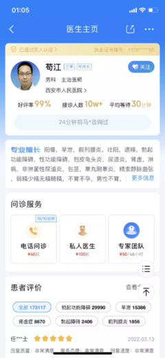 京東健康App健康信息咨詢功能分析 專業、便捷與信任的數字化健康橋梁